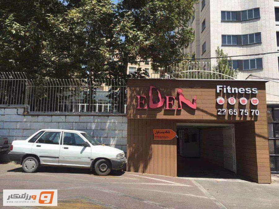 مجموعه ورزشی بهشت 