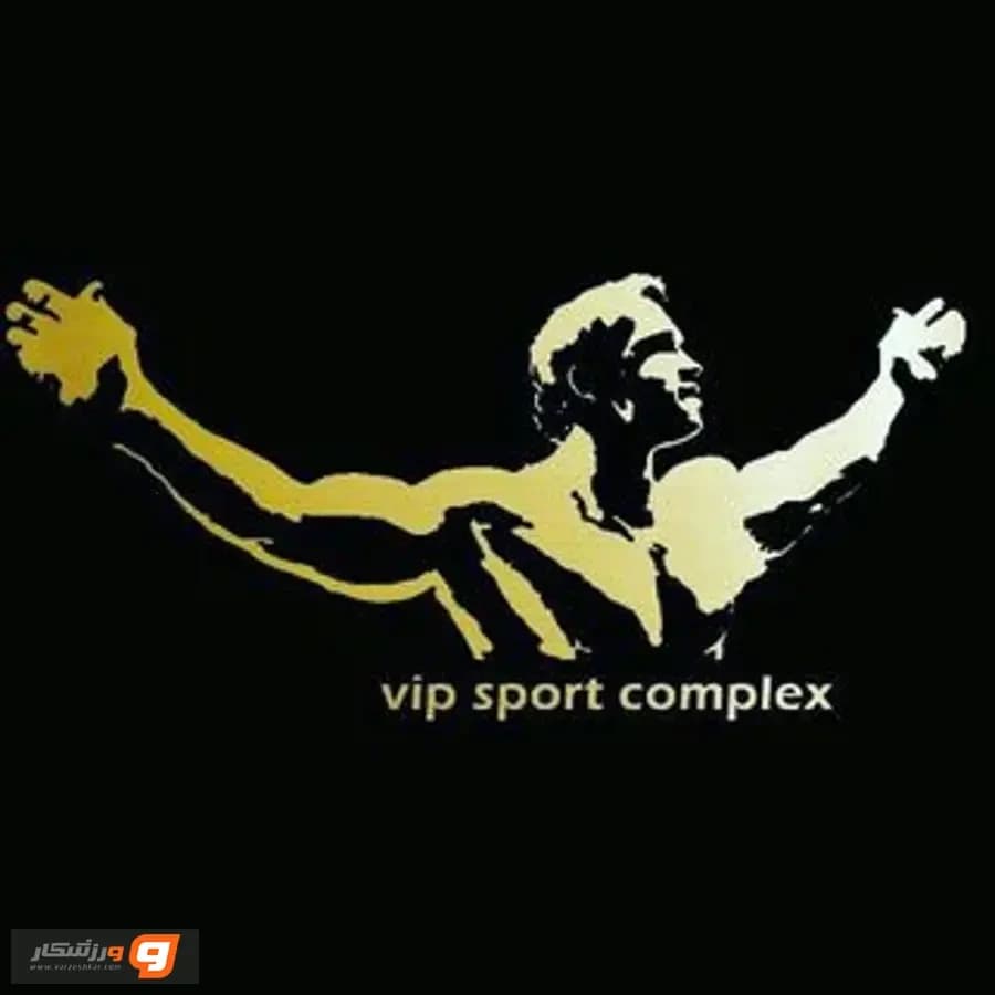 باشگاه vip کرج (vip gym)