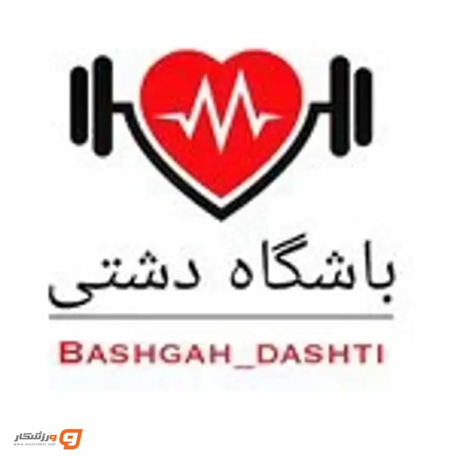باشگاه دشتی