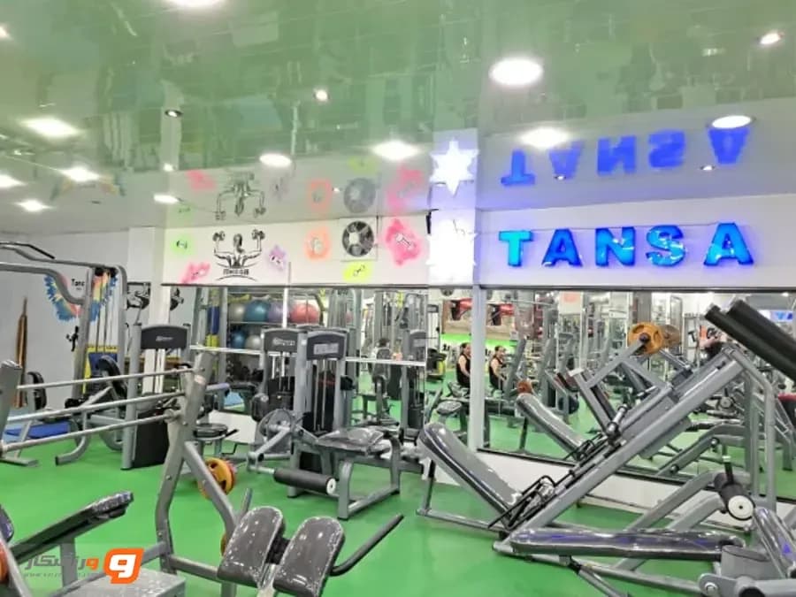 باشگاه بدنسازی بانوان تن سا اصفهان