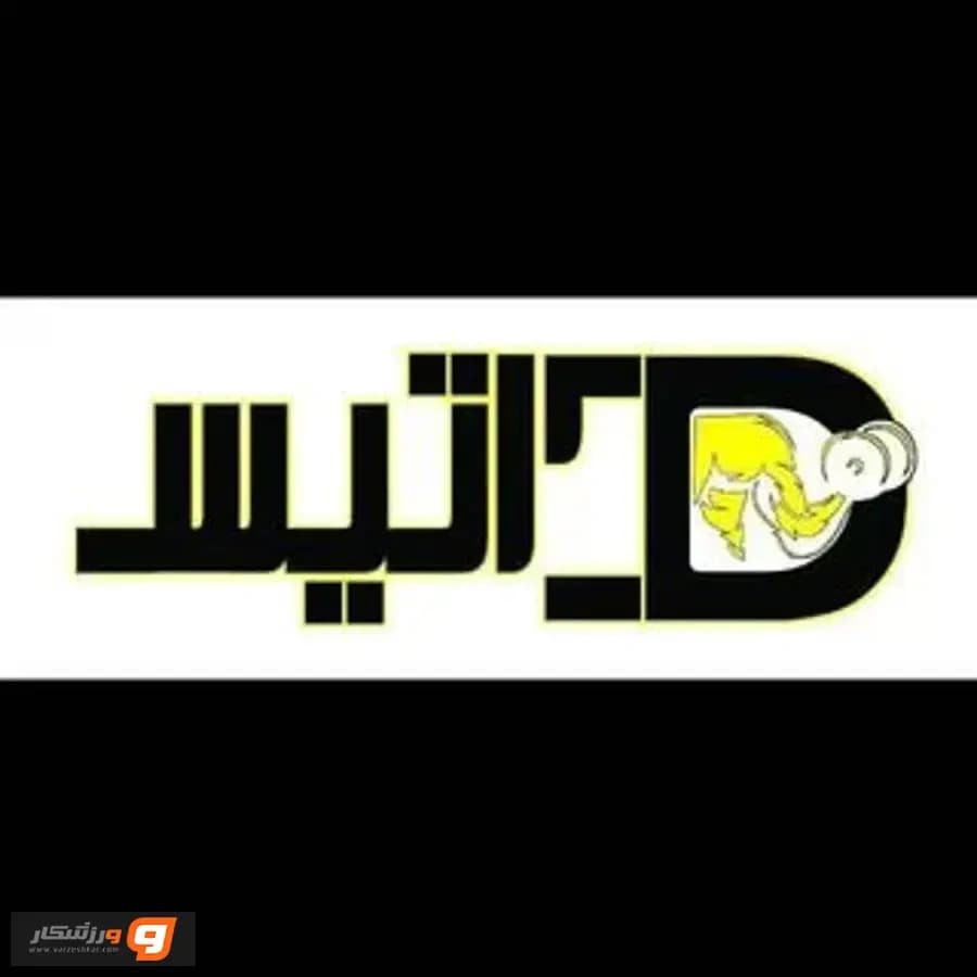 باشگاه داتیس