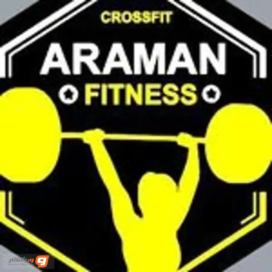 باشگاه آرامن