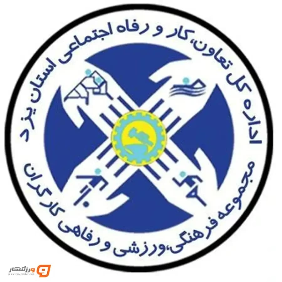 استخر کارگران