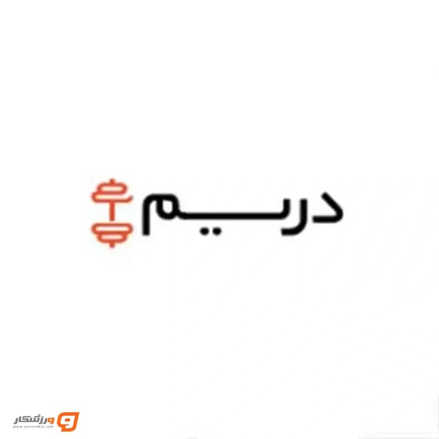 باشگاه دریم (dream gym)