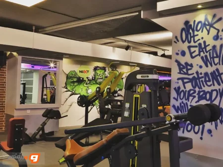 باشگاه نکست (Next Gym)