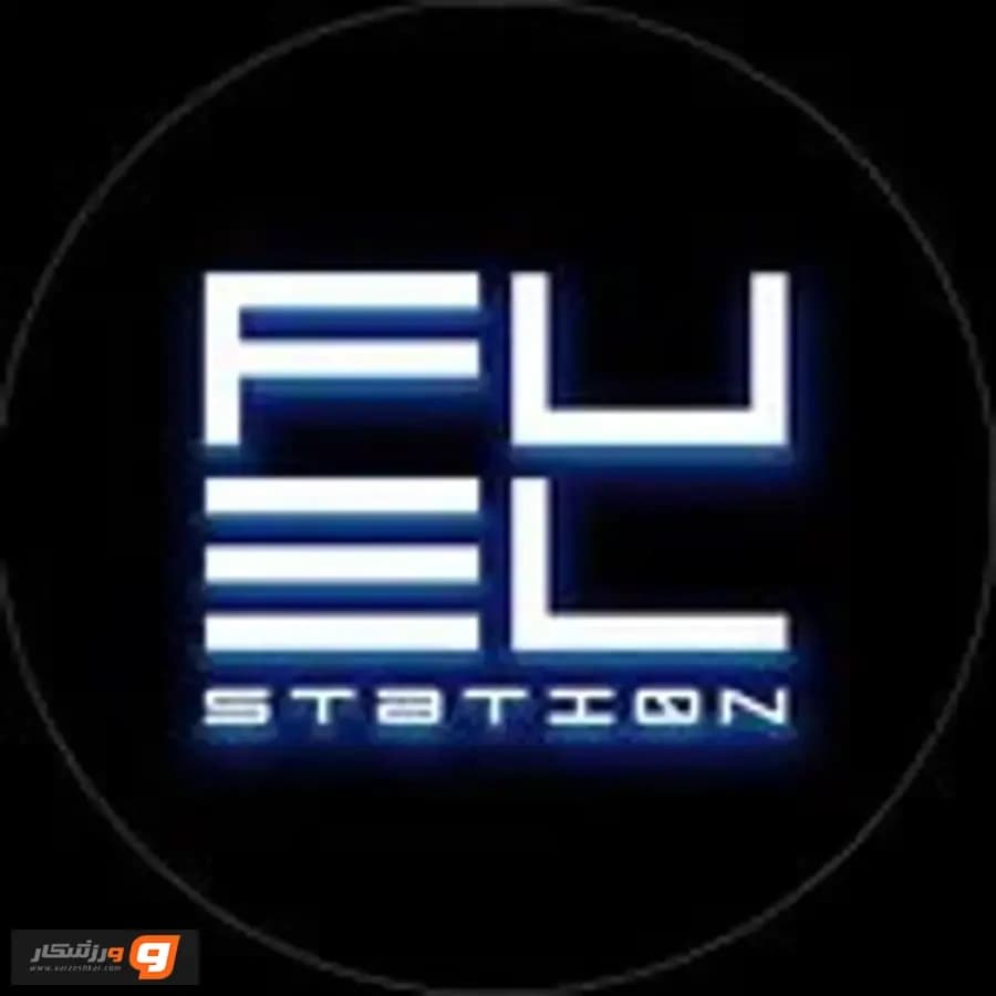 باشگاه فیول استیشن (fuel station gym)