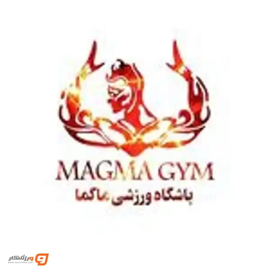 باشگاه ماگما (Magma Gym)