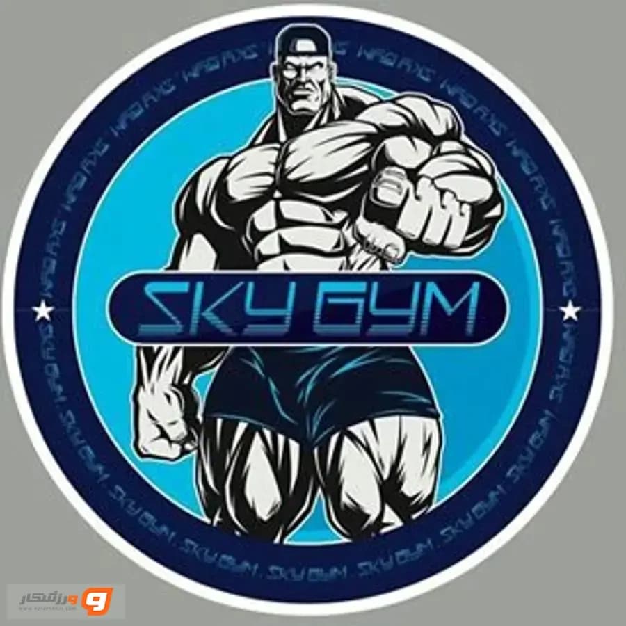 باشگاه اسکای جیم (sky gym)