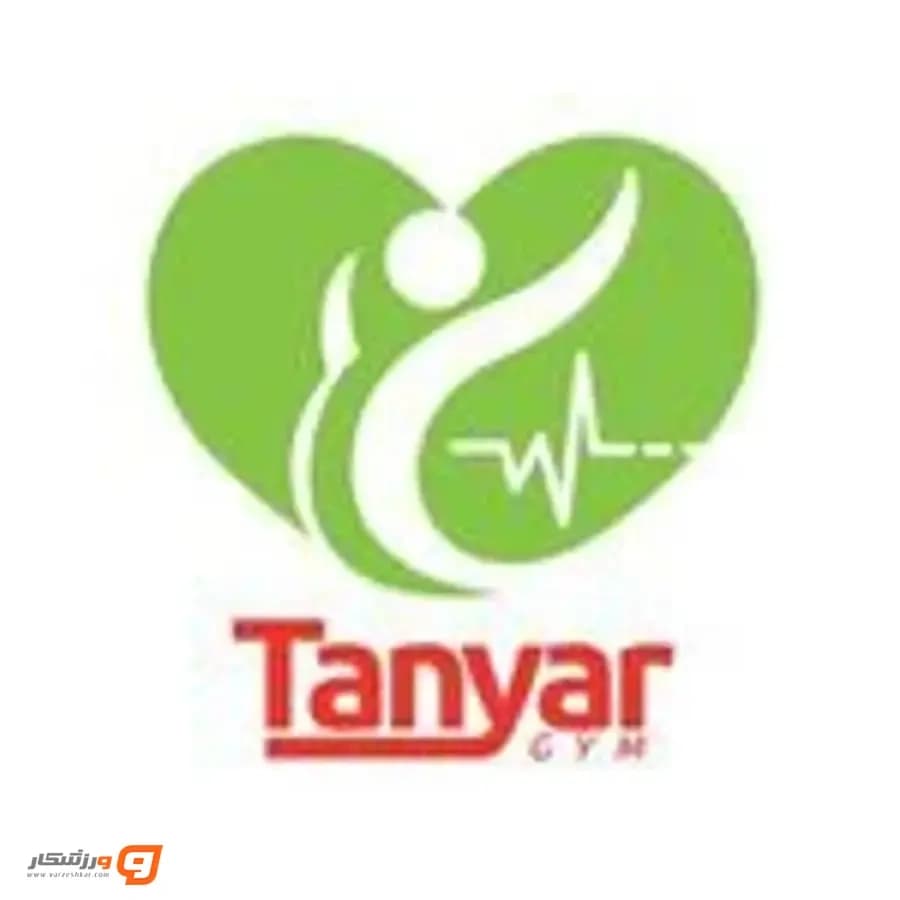 تن یار جیم (tanyar gym)