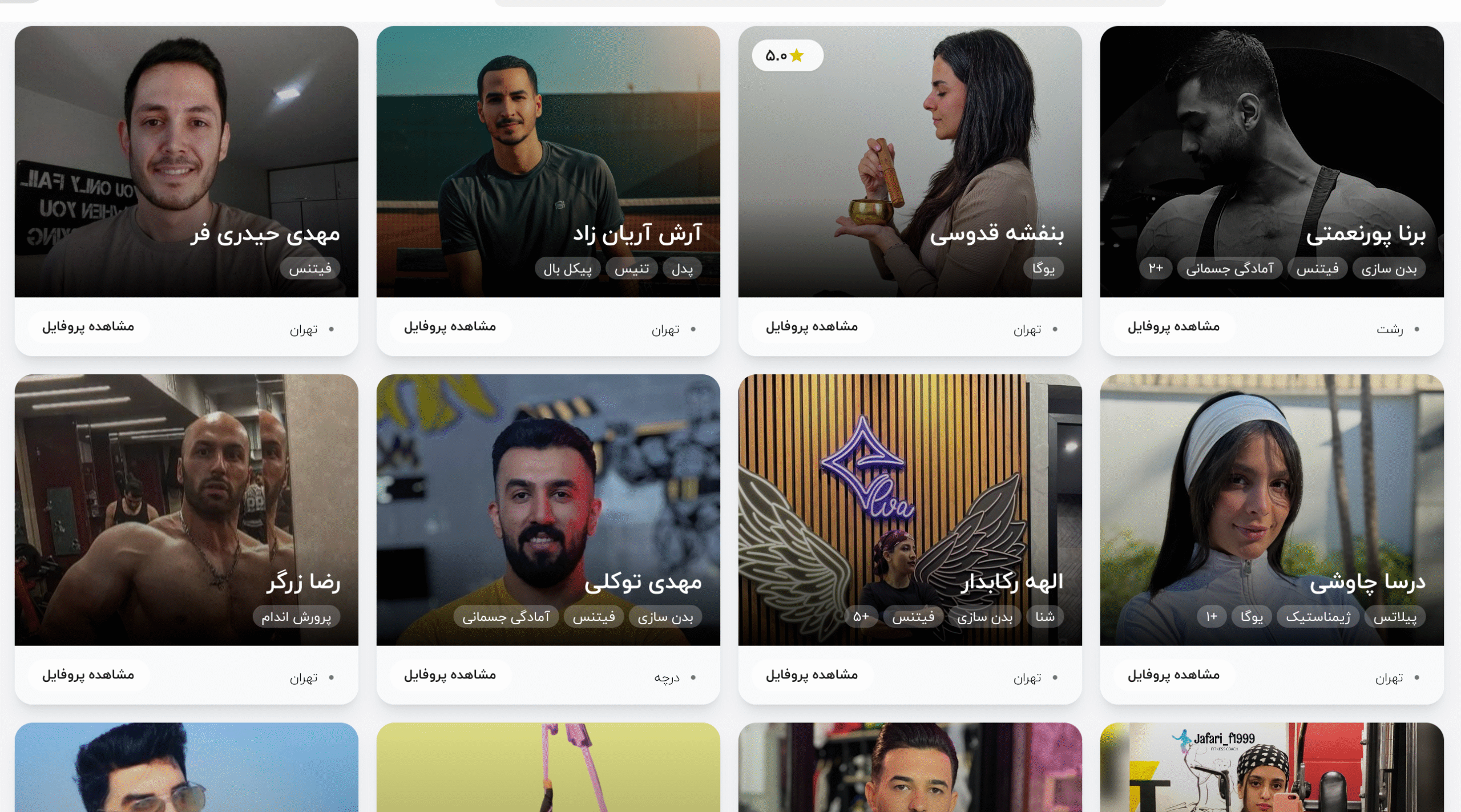 ثبت نام مربی