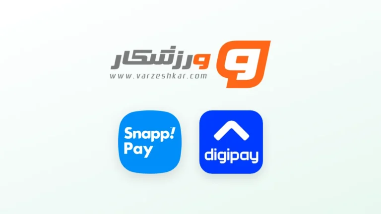 پرداخت ۴ قسطی شهریه باشگاه در ورزشکار: ثبت‌نام بلندمدت، بدون فشار مالی