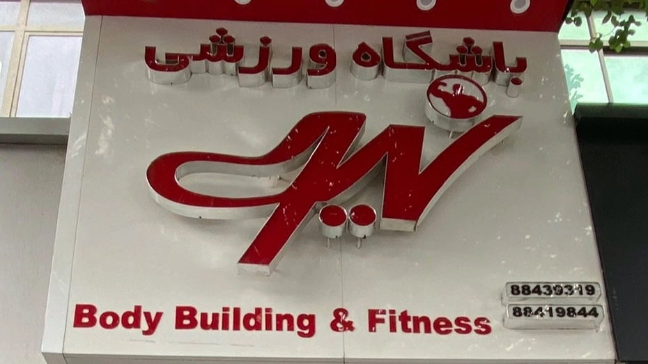 باشگاه نیوتن