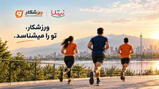 ایونت ورزشی دریاچه چیتگر